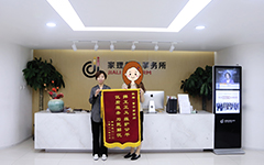 曹子燕律师获当事人赠送“优质服务 为民解忧”锦旗