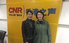 易轶律师做客中央人民广播电台《香港之声》栏目