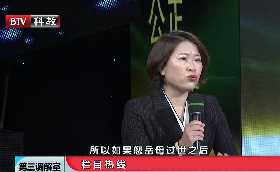 第三调解室：丈夫生前将房产偷偷过户 一套房成母女之间大难题