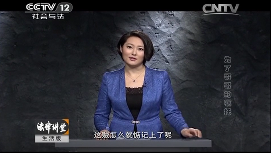 家理律师事务所：《法律讲堂（生活版）》为了哥哥的嘱托
