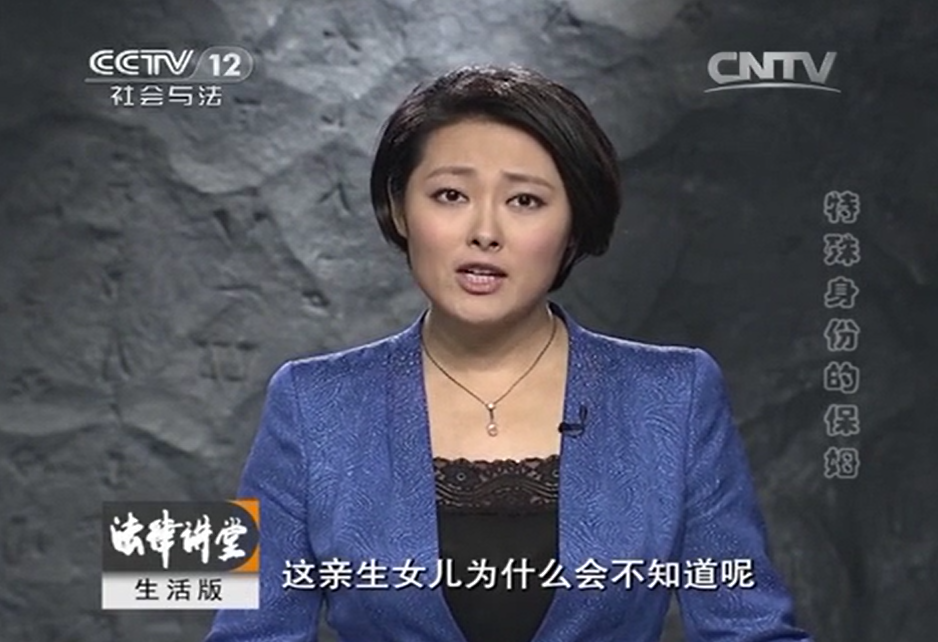 家理律师事务所：《法律讲堂（生活版）》特殊身份的保姆