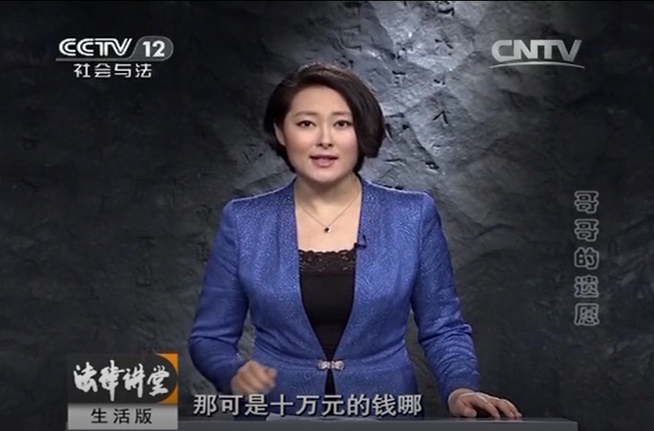 家理律师事务所：《法律讲堂（生活版）》哥哥的遗愿