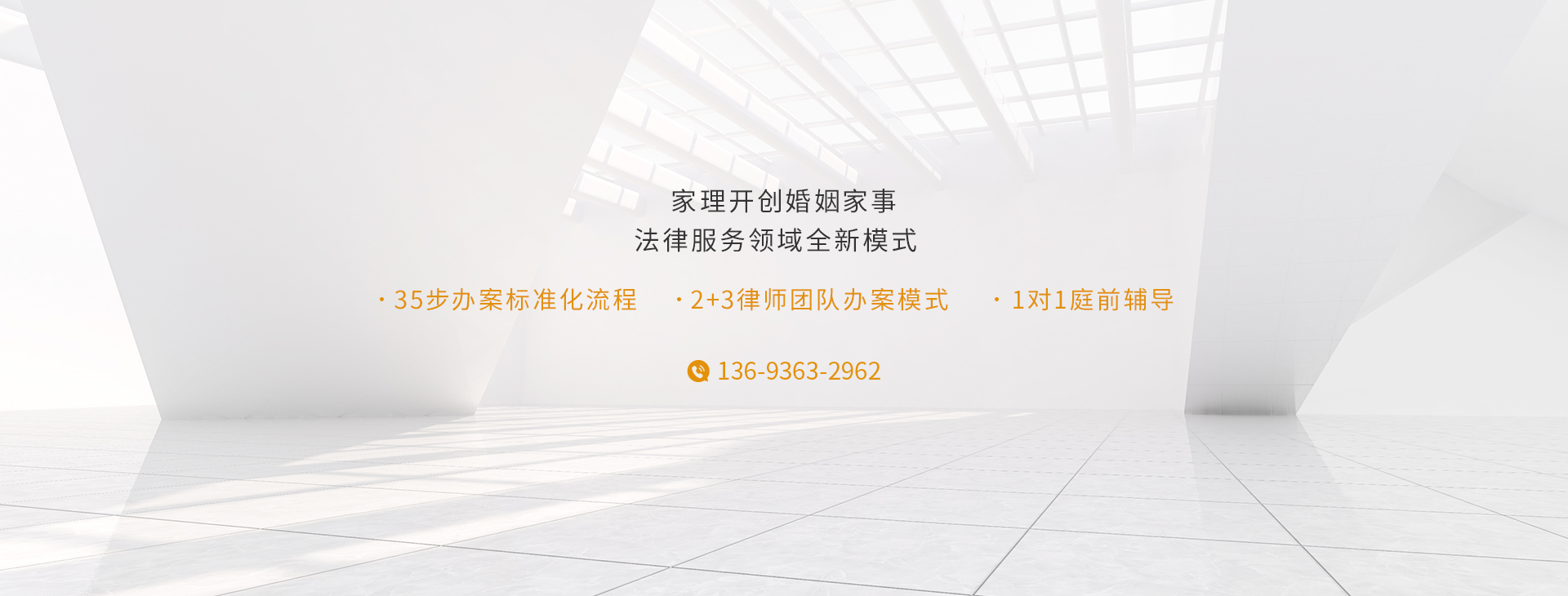 家理开创婚姻家事法律服务领域全新模式